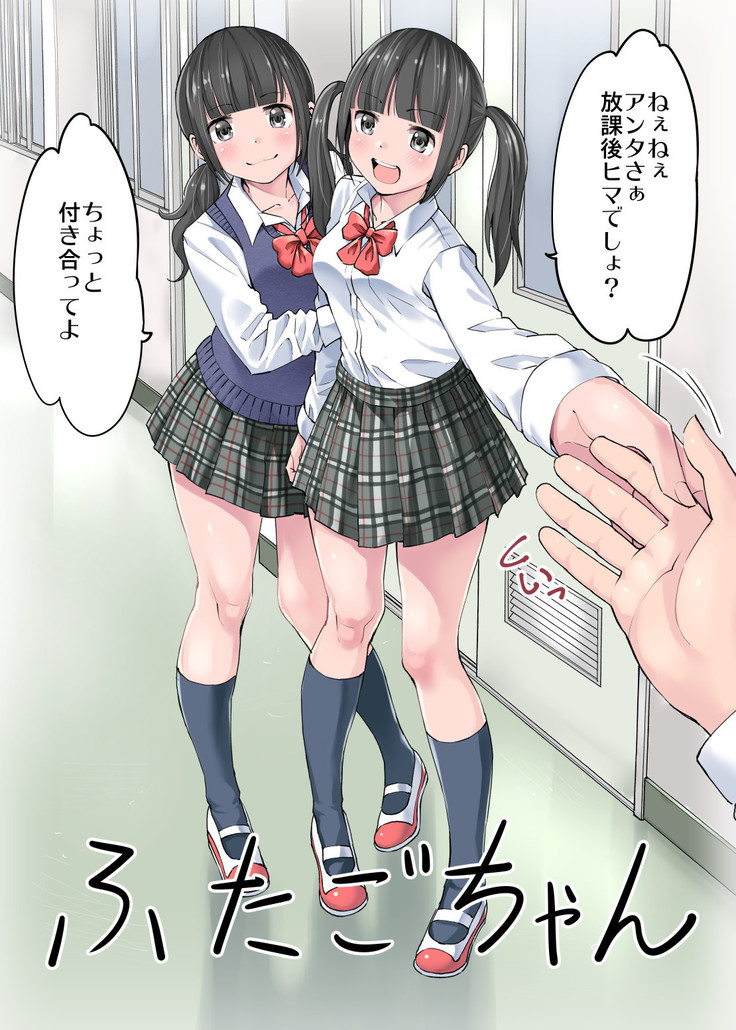 Seifuku Darake no Hon Sana & Kaho Hen