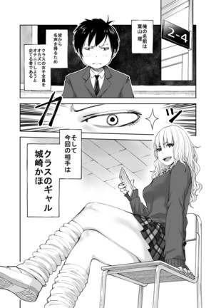 Seifuku Darake no Hon Sana & Kaho Hen Page #14