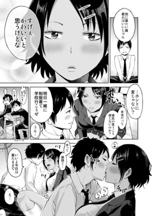 Seifuku Darake no Hon Sana & Kaho Hen - Page 7