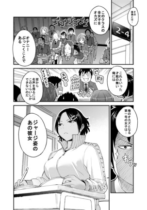 Seifuku Darake no Hon Sana & Kaho Hen - Page 4