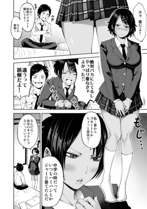 Seifuku Darake no Hon Sana & Kaho Hen - Page 6