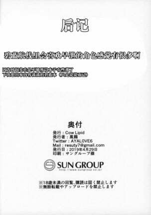 LUCKY DISCHARGE Page #14