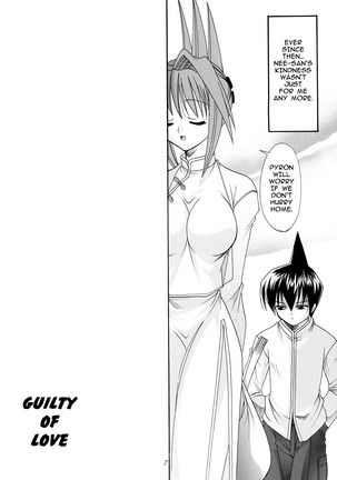 Koi no Tsumi | Guilty of Love Page #8