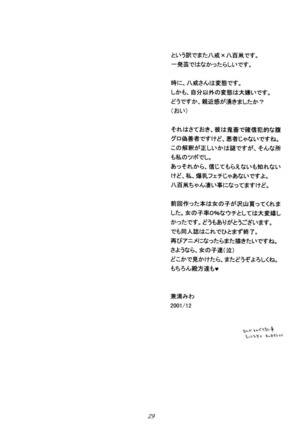 Koi no Tsumi | Guilty of Love Page #30