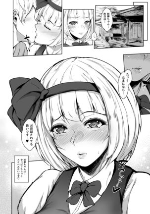 Konpaku Youmu wa Osewa Shitai Page #28