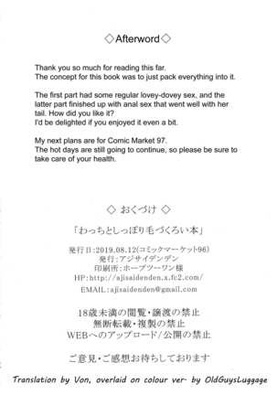 Wacchi to Shippori Kezukuroi Bon Affectionate Grooming With Me Page #25