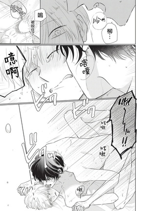 Onegai, Sonnna ni Kamanaide | 求你，不要这么咬我 bite. 1-6 完结 - Page 174