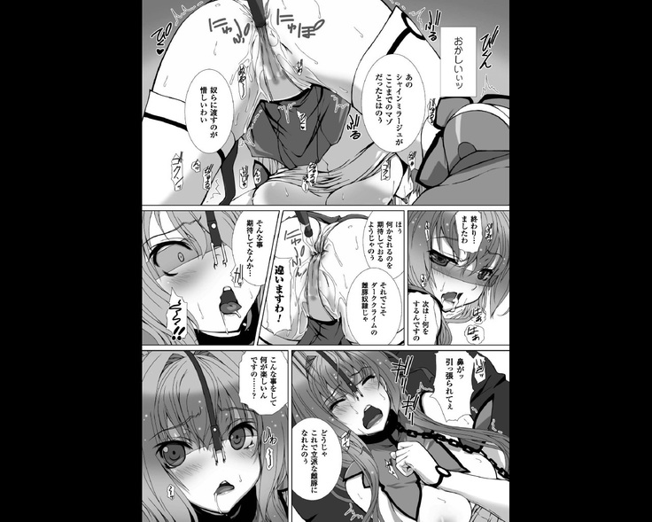 変幻装姫シャインミラージュ THE COMIC EPISODE 3