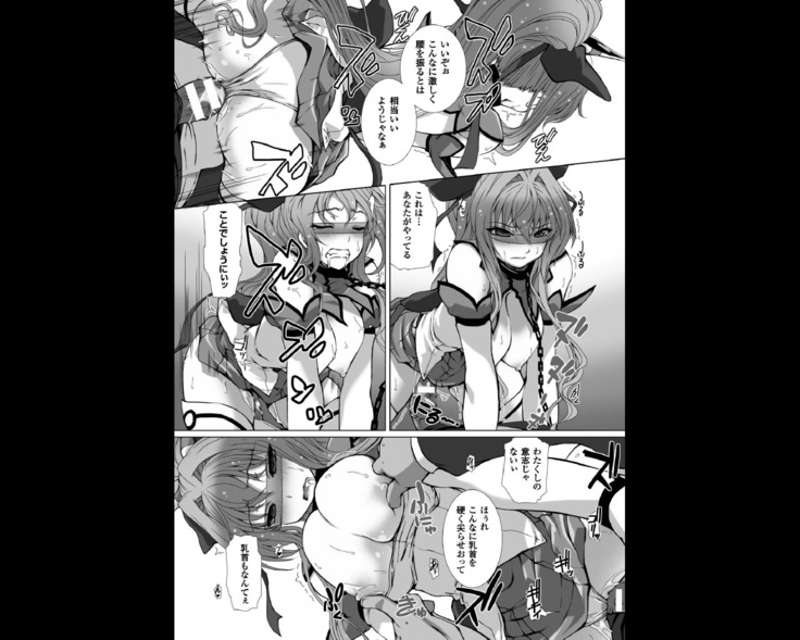 変幻装姫シャインミラージュ THE COMIC EPISODE 3