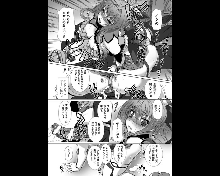 変幻装姫シャインミラージュ THE COMIC EPISODE 3