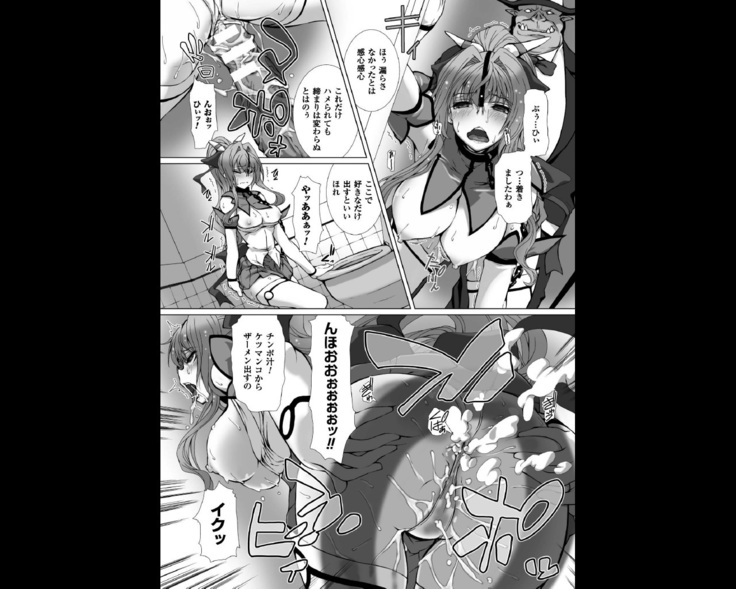 変幻装姫シャインミラージュ THE COMIC EPISODE 3