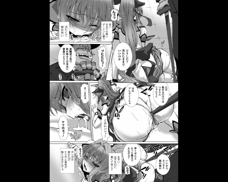 変幻装姫シャインミラージュ THE COMIC EPISODE 3