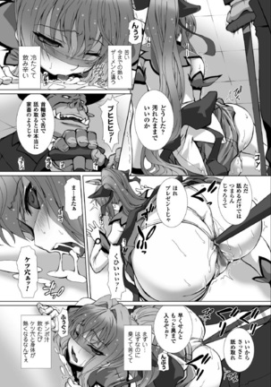 変幻装姫シャインミラージュ THE COMIC EPISODE 3 Page #14