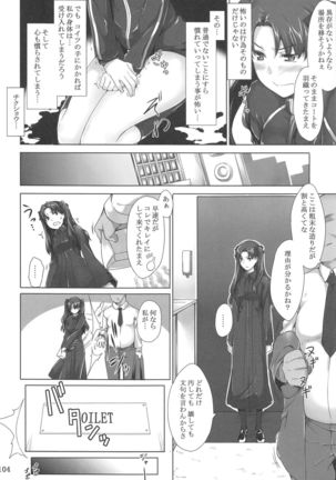 Tohsaka-ke no Kakei Jijou Soushuuhen 1 Page #103
