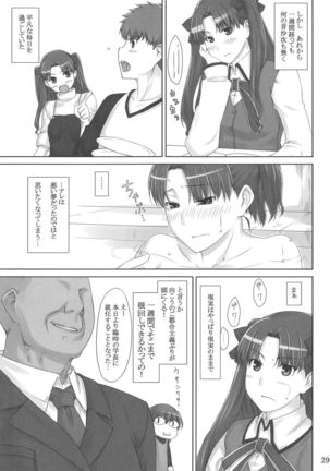 Tohsaka-ke no Kakei Jijou Soushuuhen 1 Page #28