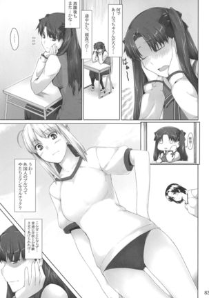 Tohsaka-ke no Kakei Jijou Soushuuhen 1 Page #82