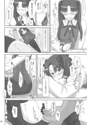 Tohsaka-ke no Kakei Jijou Soushuuhen 1 Page #33