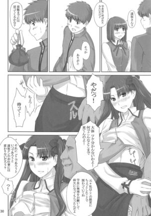 Tohsaka-ke no Kakei Jijou Soushuuhen 1 Page #29