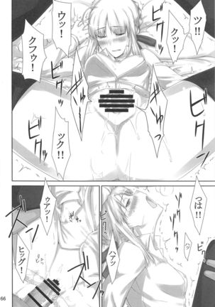 Tohsaka-ke no Kakei Jijou Soushuuhen 1 Page #65