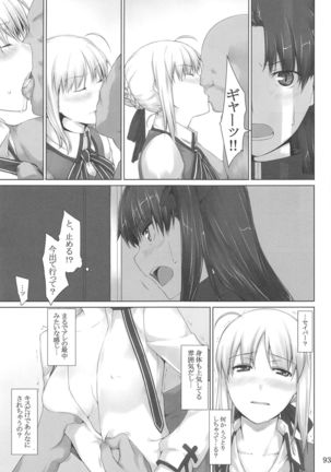 Tohsaka-ke no Kakei Jijou Soushuuhen 1 Page #92