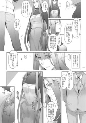 Tohsaka-ke no Kakei Jijou Soushuuhen 1 Page #126