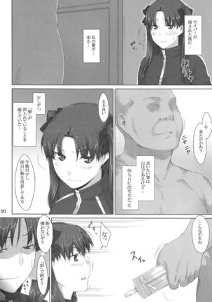 Tohsaka-ke no Kakei Jijou Soushuuhen 1 Page #99