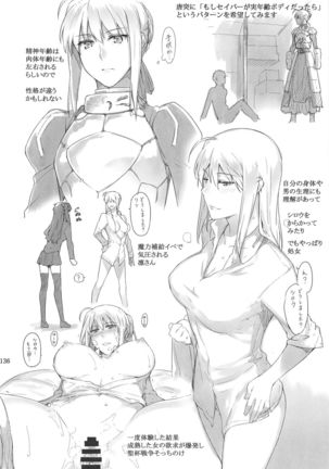 Tohsaka-ke no Kakei Jijou Soushuuhen 1 Page #135