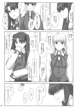 Tohsaka-ke no Kakei Jijou Soushuuhen 1 Page #43