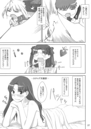 Tohsaka-ke no Kakei Jijou Soushuuhen 1 Page #26