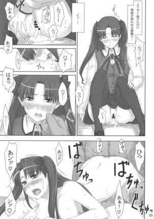 Tohsaka-ke no Kakei Jijou Soushuuhen 1 Page #34