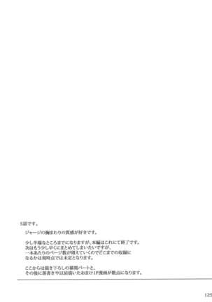 Tohsaka-ke no Kakei Jijou Soushuuhen 1 Page #124