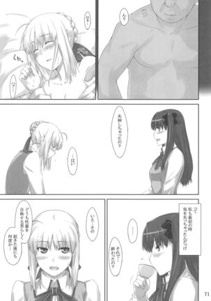 Tohsaka-ke no Kakei Jijou Soushuuhen 1 Page #70