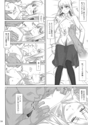 Tohsaka-ke no Kakei Jijou Soushuuhen 1 Page #53