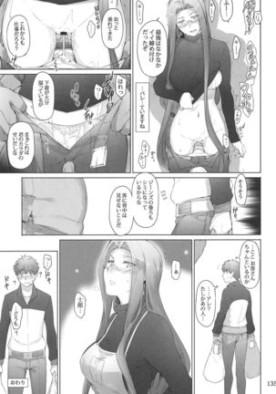 Tohsaka-ke no Kakei Jijou Soushuuhen 1 Page #134