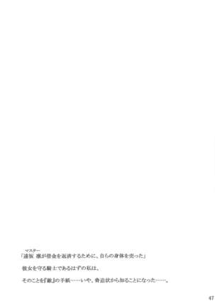 Tohsaka-ke no Kakei Jijou Soushuuhen 1 Page #46