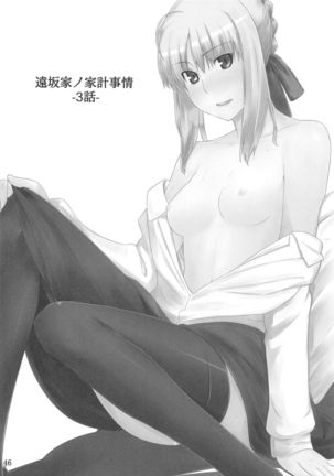 Tohsaka-ke no Kakei Jijou Soushuuhen 1 Page #45