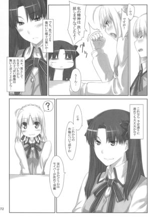 Tohsaka-ke no Kakei Jijou Soushuuhen 1 Page #71