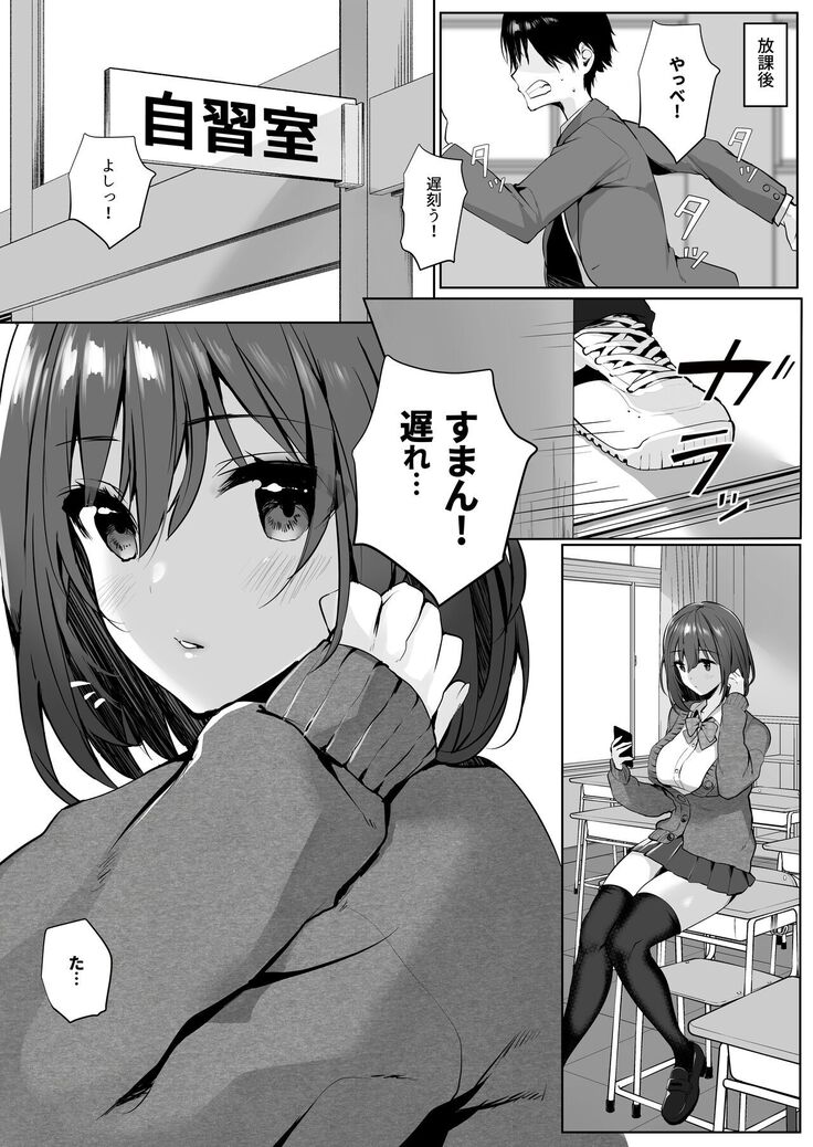 Imouto-kei Kyonyuu no Shinyuu ga Kanojo no Iru Ore o Yuuwaku Shite Kita