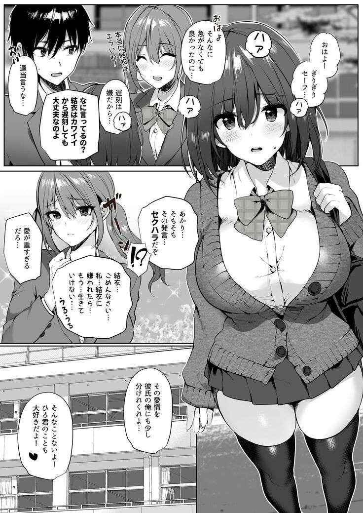 Imouto-kei Kyonyuu no Shinyuu ga Kanojo no Iru Ore o Yuuwaku Shite Kita