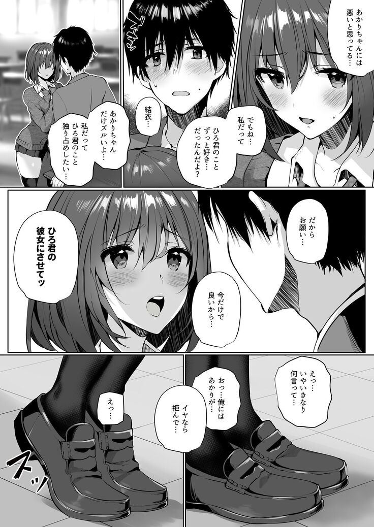 Imouto-kei Kyonyuu no Shinyuu ga Kanojo no Iru Ore o Yuuwaku Shite Kita
