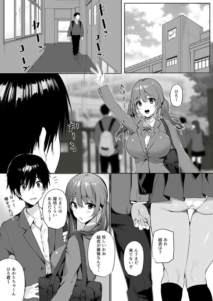 Imouto-kei Kyonyuu no Shinyuu ga Kanojo no Iru Ore o Yuuwaku Shite Kita