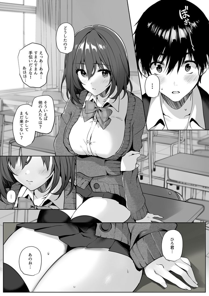 Imouto-kei Kyonyuu no Shinyuu ga Kanojo no Iru Ore o Yuuwaku Shite Kita