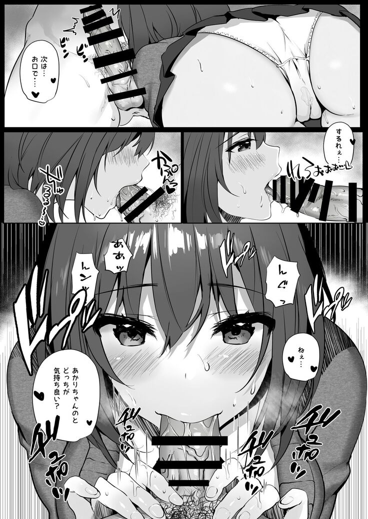 Imouto-kei Kyonyuu no Shinyuu ga Kanojo no Iru Ore o Yuuwaku Shite Kita