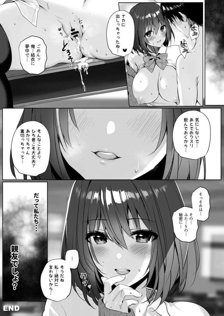 Imouto-kei Kyonyuu no Shinyuu ga Kanojo no Iru Ore o Yuuwaku Shite Kita