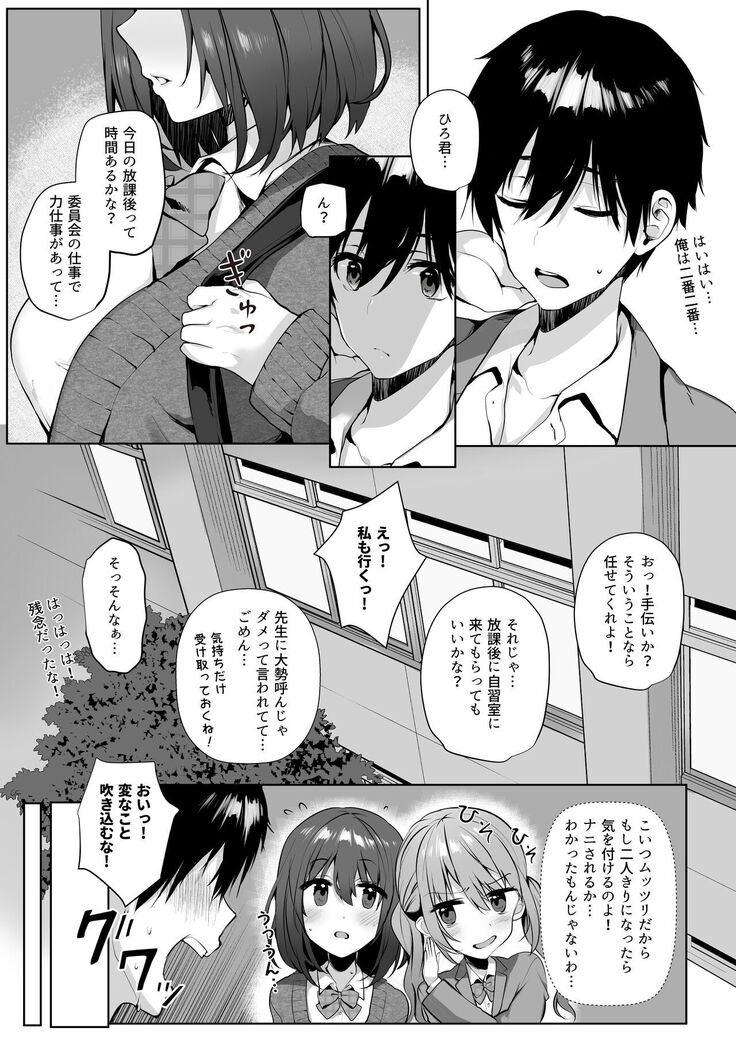 Imouto-kei Kyonyuu no Shinyuu ga Kanojo no Iru Ore o Yuuwaku Shite Kita