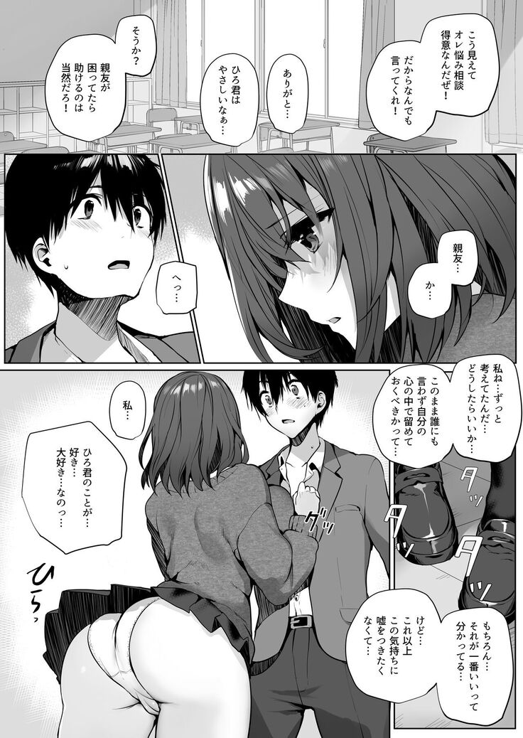 Imouto-kei Kyonyuu no Shinyuu ga Kanojo no Iru Ore o Yuuwaku Shite Kita