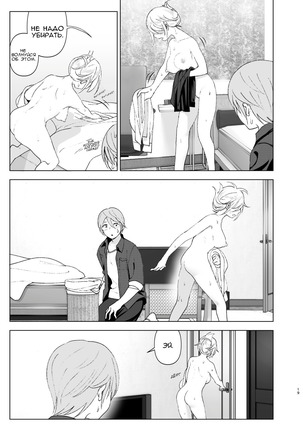 Mukashi wa Kawaikatta - Page 18