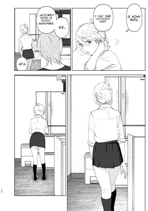 Mukashi wa Kawaikatta - Page 35