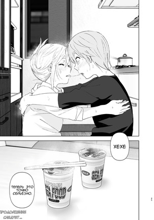 Mukashi wa Kawaikatta - Page 44
