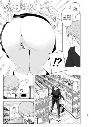 Mukashi wa Kawaikatta - Page 28